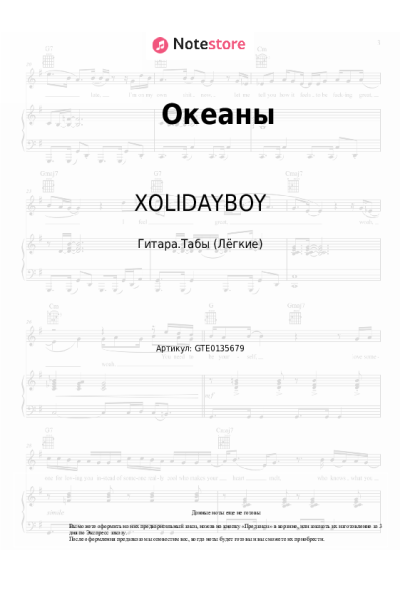 undefined XOLIDAYBOY - Океаны