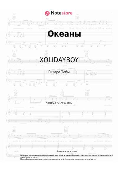 undefined XOLIDAYBOY - Океаны