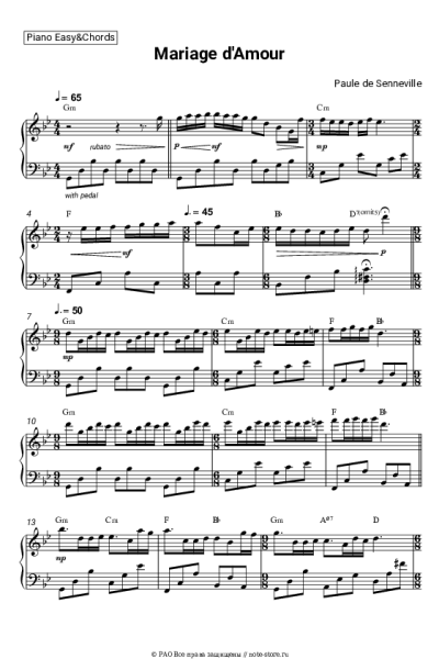 Ноты, аккорды Richard Clayderman - Mariage D'Amour