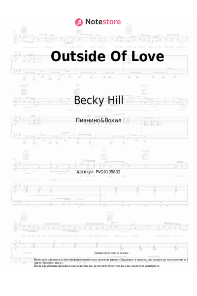 Ноты, аккорды Becky Hill - Outside Of Love