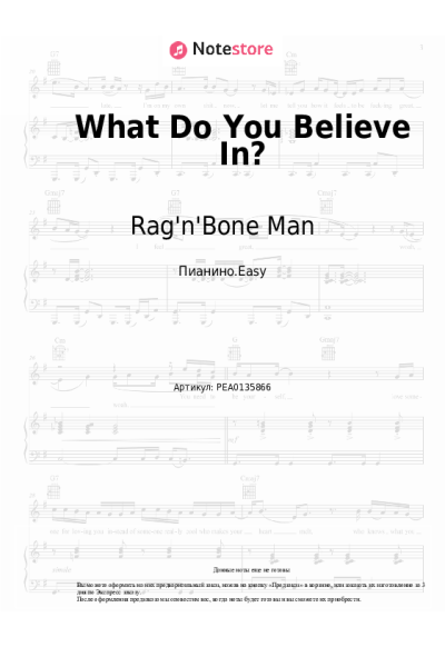 Ноты, аккорды Rag'n'Bone Man - What Do You Believe In?
