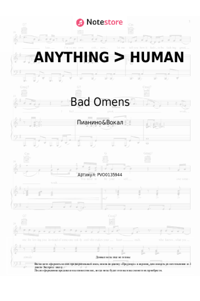 Ноты, аккорды Bad Omens, ERRA - ANYTHING ᐳ HUMAN