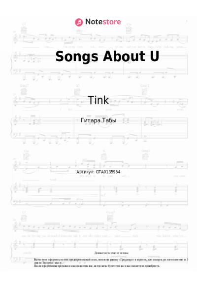 Ноты, аккорды Summer Walker, Tink - Songs About U