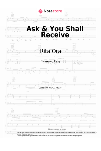 Ноты, аккорды Rita Ora - Ask & You Shall Receive
