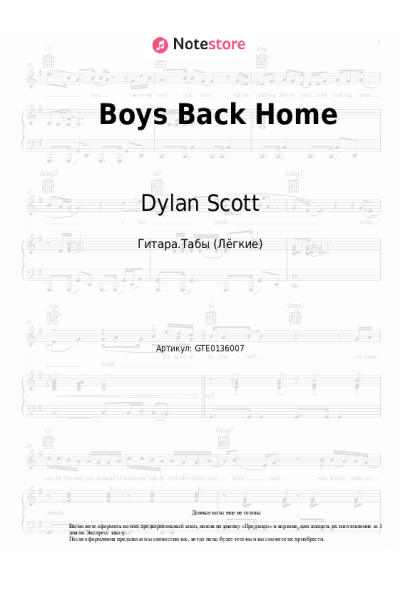 undefined Dylan Scott, Dylan Marlowe - Boys Back Home