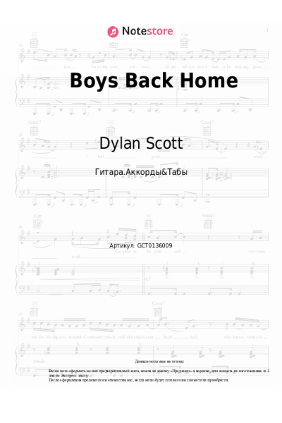undefined Dylan Scott, Dylan Marlowe - Boys Back Home