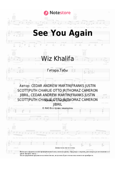 Ноты, аккорды Wiz Khalifa, Charlie Puth - See You Again