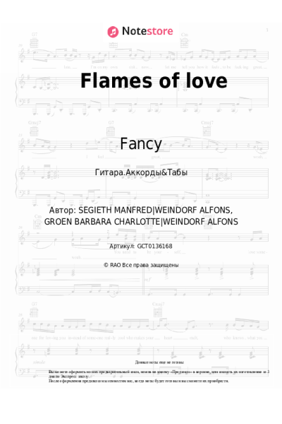 undefined Fancy - Flames of love