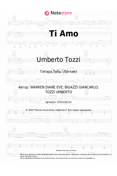 undefined Umberto Tozzi - Ti Amo