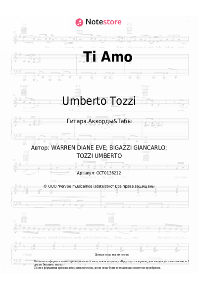 undefined Umberto Tozzi - Ti Amo