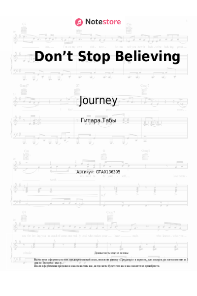 undefined Journey - Don’t Stop Believing