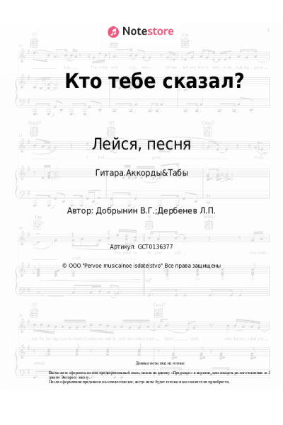 undefined Лейся, песня, Вячеслав Добрынин - Кто тебе сказал?