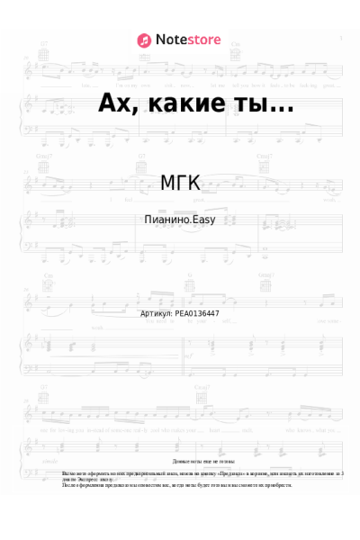 undefined МГК, Елена Дубровская - Ах, какие ты...