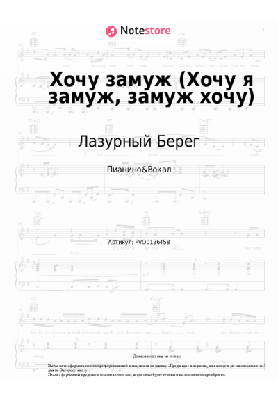 undefined Лазурный Берег, Наташа Андреева - Хочу замуж (Хочу я замуж, замуж хочу)