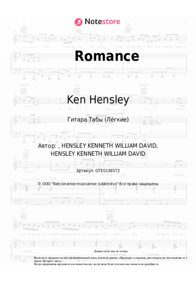 undefined Ken Hensley - Romance