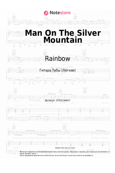 undefined Rainbow - Man On The Silver Mountain