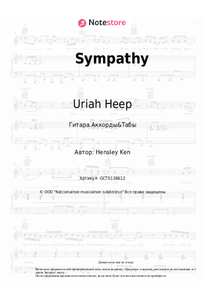 undefined Uriah Heep - Sympathy