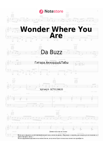 Ноты, аккорды Da Buzz - Wonder Where You Are
