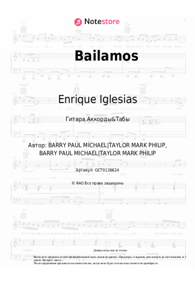 Ноты, аккорды Enrique Iglesias - Bailamos