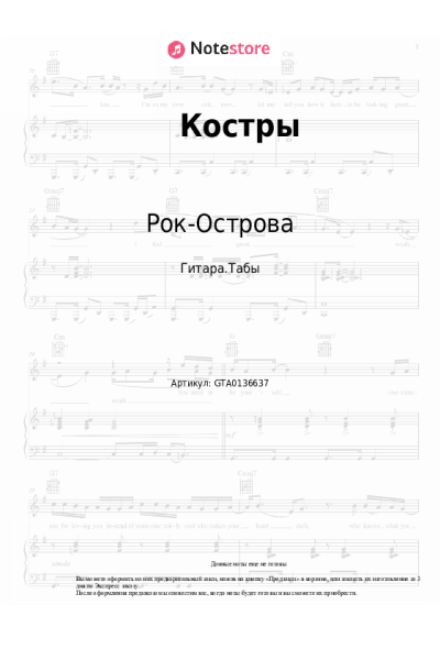 undefined Рок-Острова, Владимир Захаров - Костры (Люди жгут на кострах уходящее лето...)