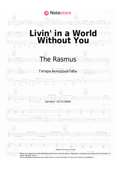 Ноты, аккорды The Rasmus - Livin' in a World Without You