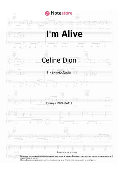 Ноты, аккорды Celine Dion - I'm Alive