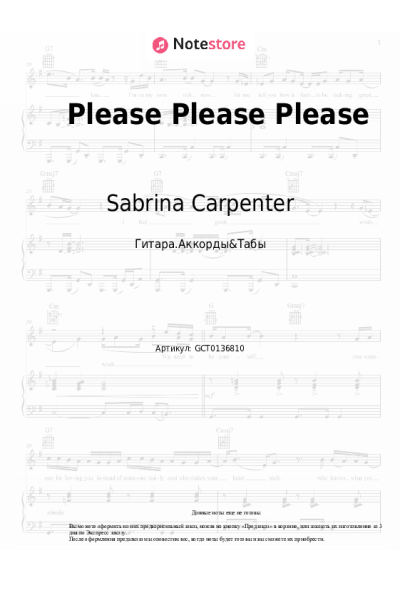 undefined Sabrina Carpenter - Please Please Please