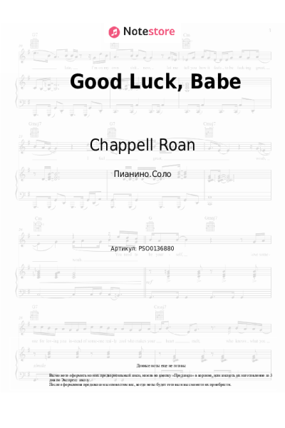 undefined Chappell Roan - Good Luck, Babe