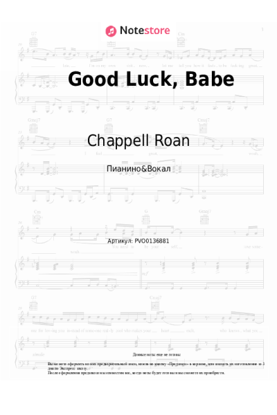Ноты, аккорды Chappell Roan - Good Luck, Babe