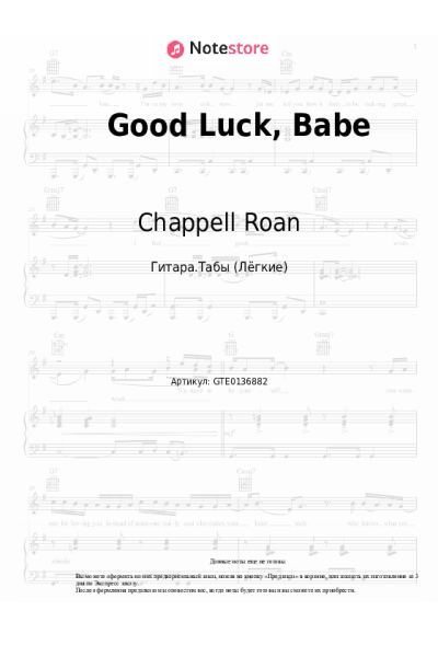 Ноты, аккорды Chappell Roan - Good Luck, Babe