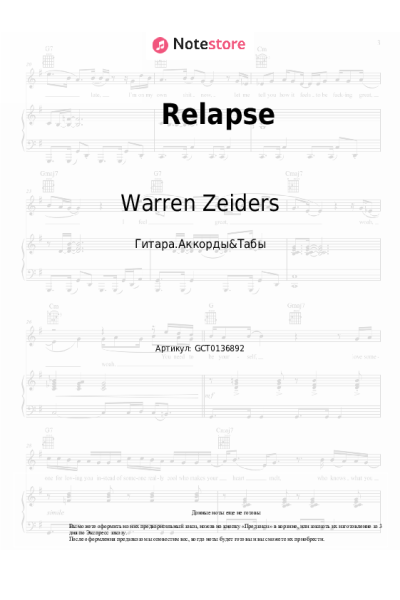 Ноты, аккорды Warren Zeiders - Relapse