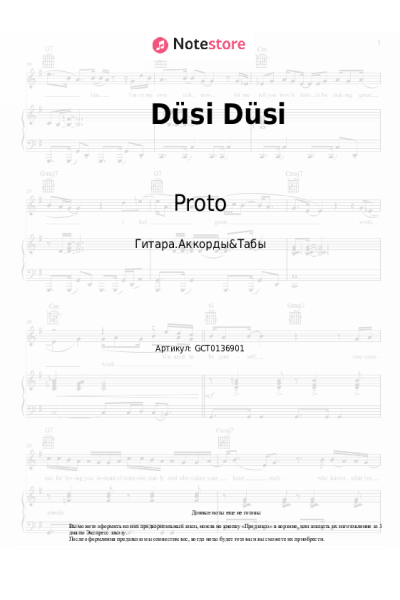 undefined Proto, Kavalier - Düsi Düsi