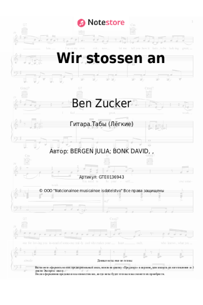 Ноты, аккорды Ben Zucker - Wir stossen an