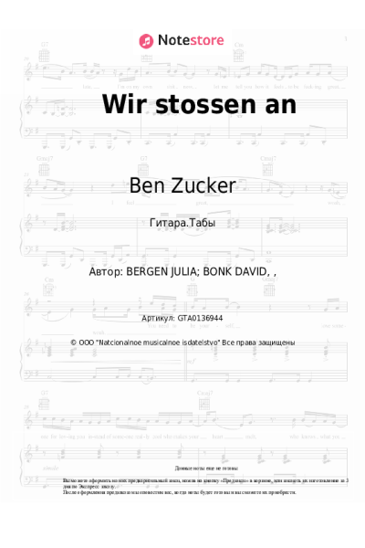 undefined Ben Zucker - Wir stossen an