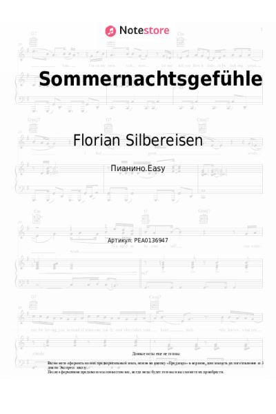 undefined Florian Silbereisen - Sommernachtsgefühle