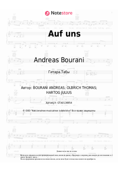 undefined Andreas Bourani - Auf uns