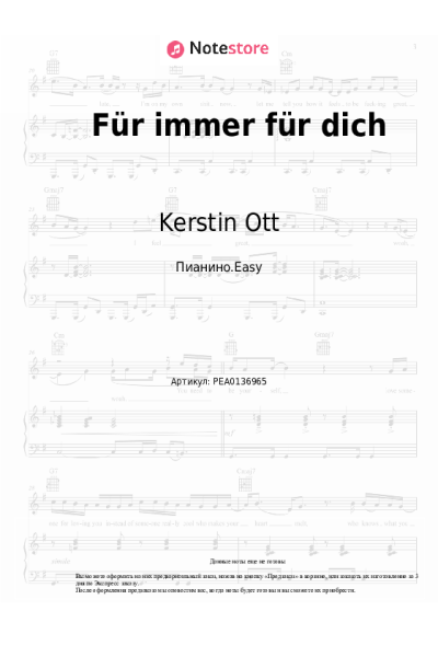 Ноты, аккорды Kerstin Ott - Für immer für dich