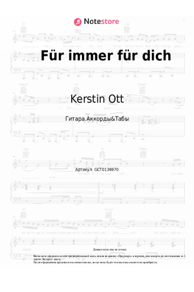 undefined Kerstin Ott - Für immer für dich