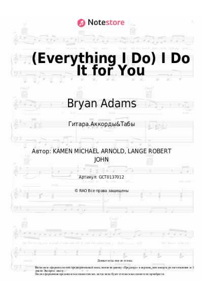 Ноты, аккорды Bryan Adams - (Everything I Do) I Do It for You