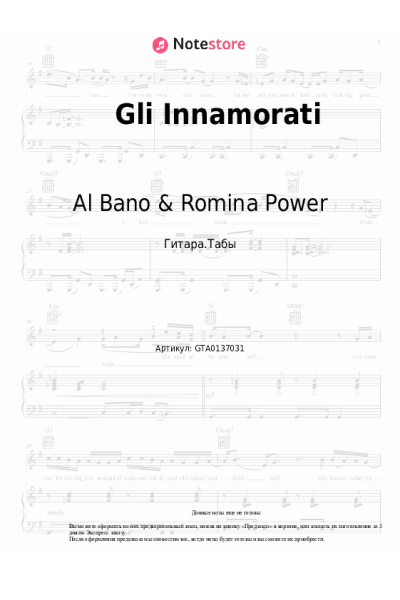 undefined Al Bano & Romina Power - Gli Innamorati