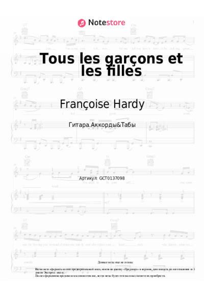 undefined Françoise Hardy - Tous les garçons et les filles