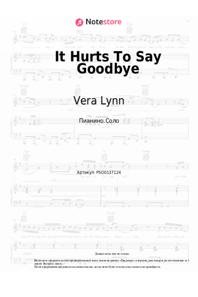 Ноты, аккорды Vera Lynn - It Hurts To Say Goodbye