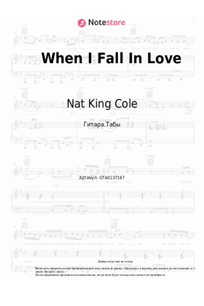 Ноты, аккорды Nat King Cole - When I Fall In Love