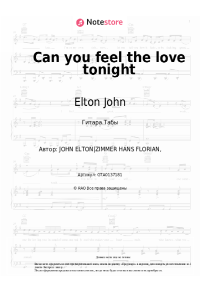 undefined Elton John - Can you feel the love tonight