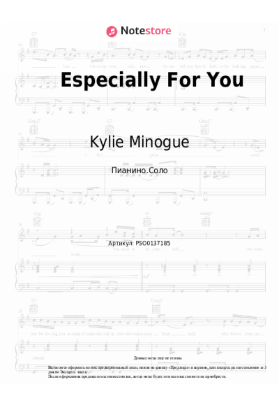 Ноты, аккорды Kylie Minogue, Jason Donovan - Especially For You