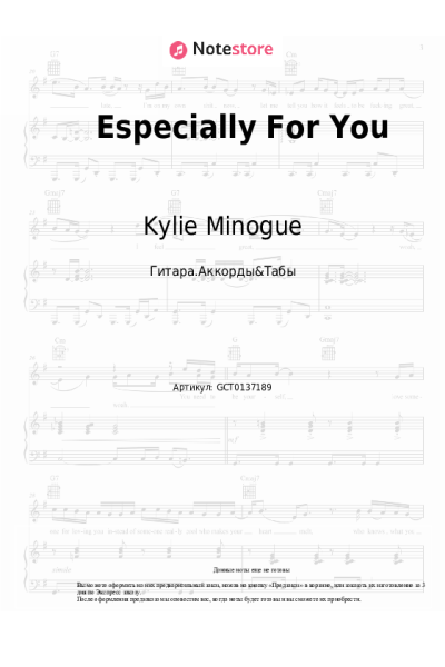 Ноты, аккорды Kylie Minogue, Jason Donovan - Especially For You