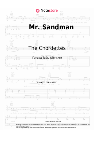 Ноты, аккорды The Chordettes - Mr. Sandman