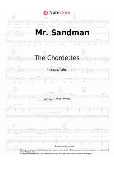 Ноты, аккорды The Chordettes - Mr. Sandman