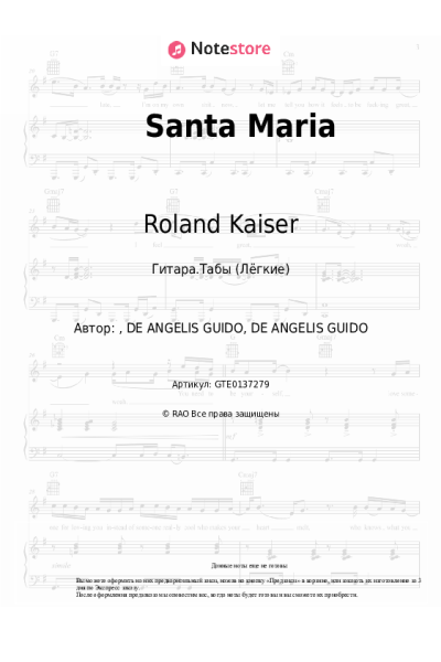 undefined Roland Kaiser - Santa Maria