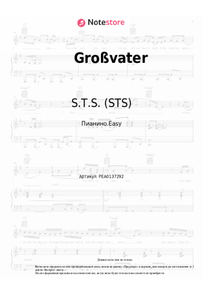 Ноты, аккорды S.T.S. (STS) - Großvater
